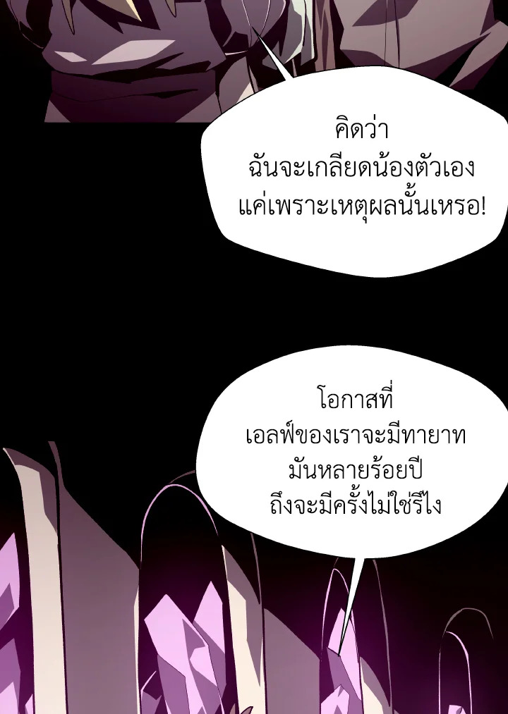 Dungeon Odyssey ตอนที่ 62 37