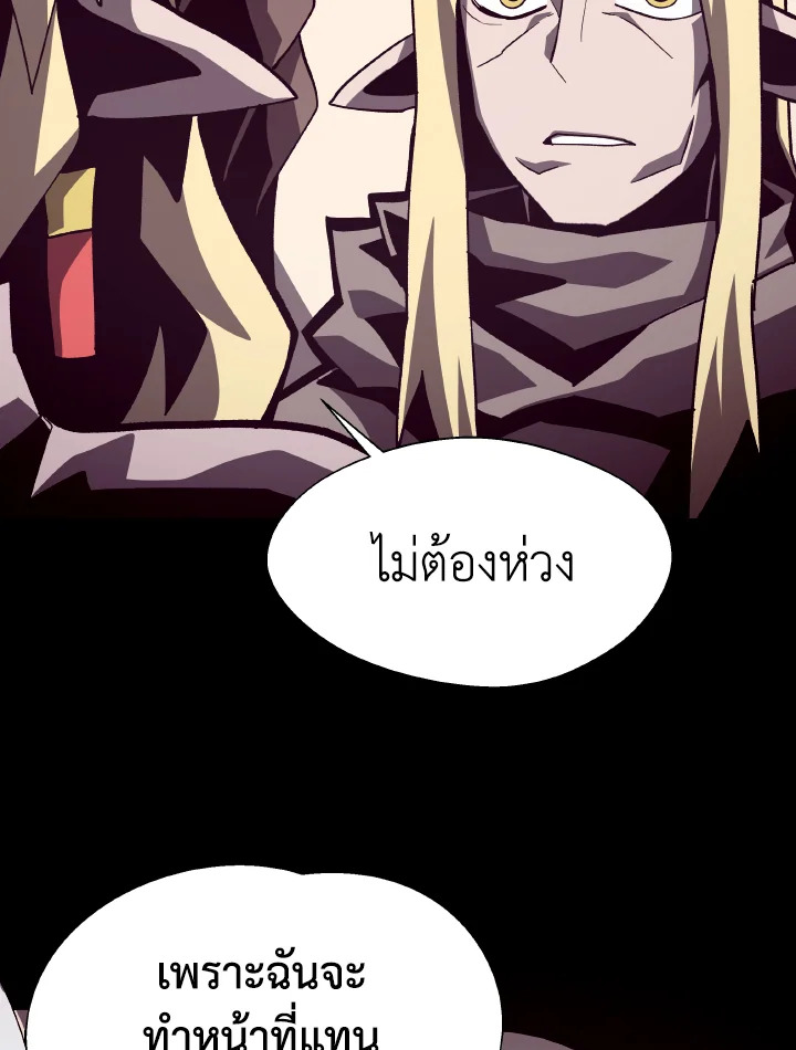 Dungeon Odyssey ตอนที่ 62 45