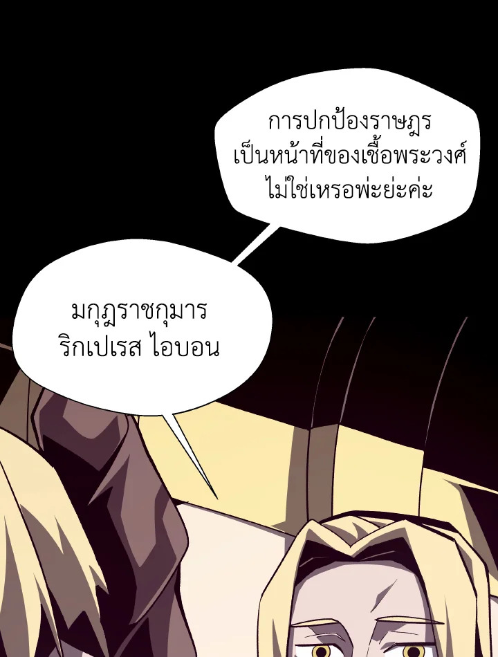 Dungeon Odyssey ตอนที่ 62 44