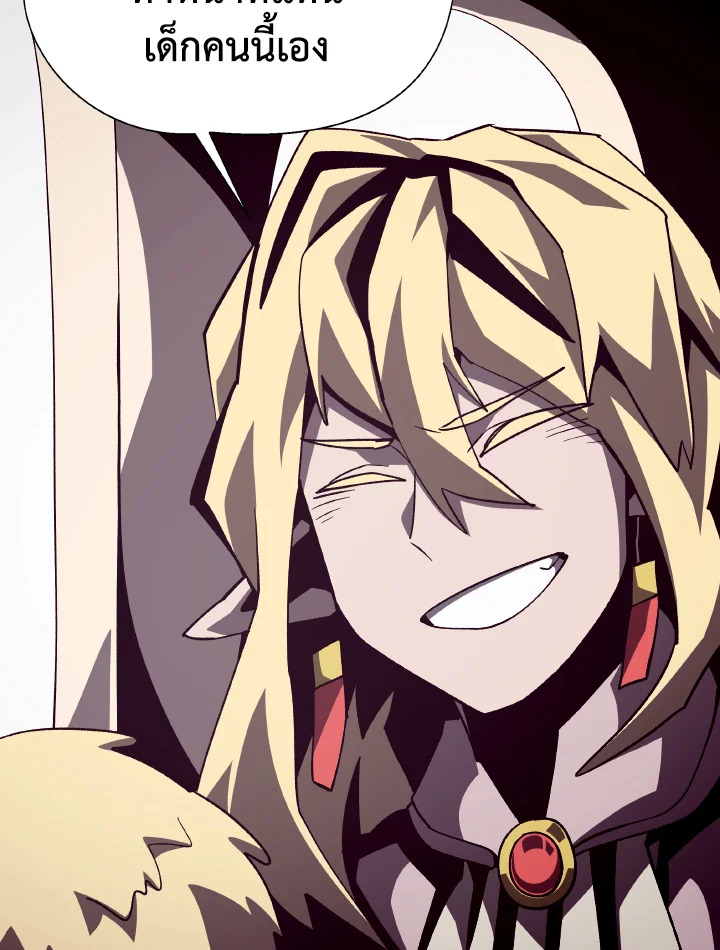 Dungeon Odyssey ตอนที่ 62 46