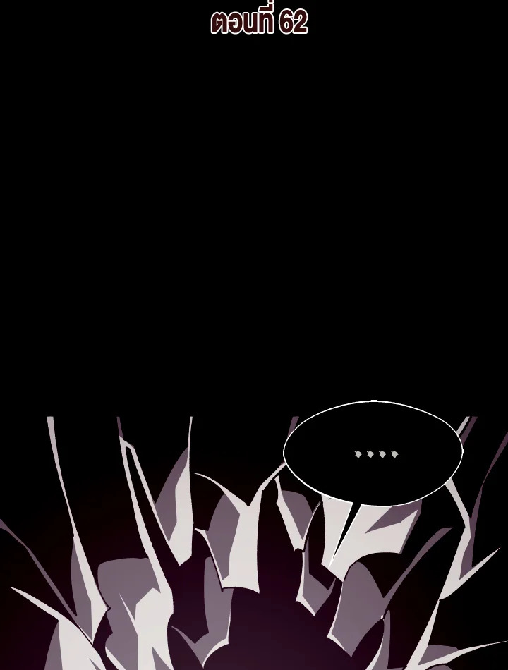 Dungeon Odyssey ตอนที่ 62 48