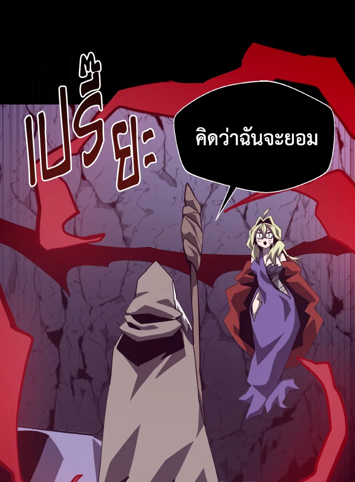 Dungeon Odyssey ตอนที่ 62 53