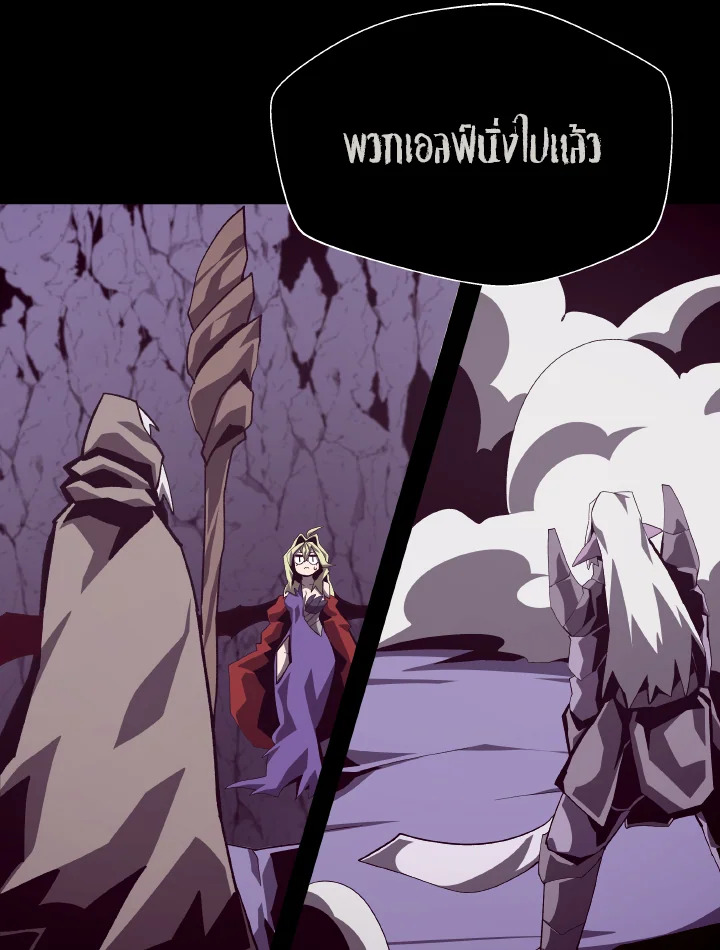 Dungeon Odyssey ตอนที่ 62 50