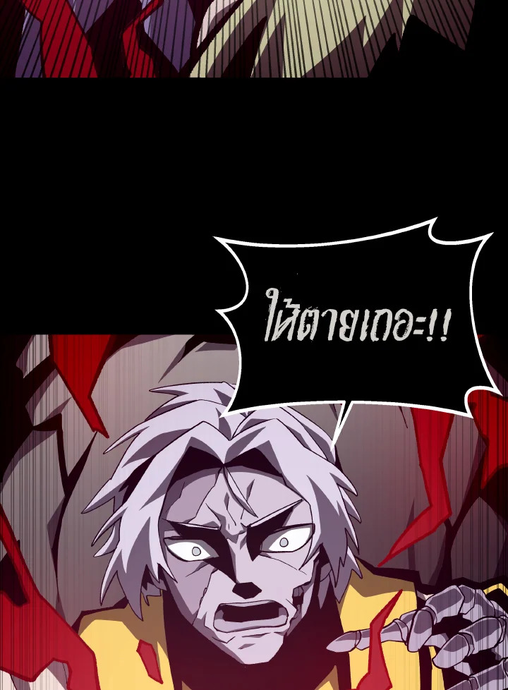 Dungeon Odyssey ตอนที่ 62 56