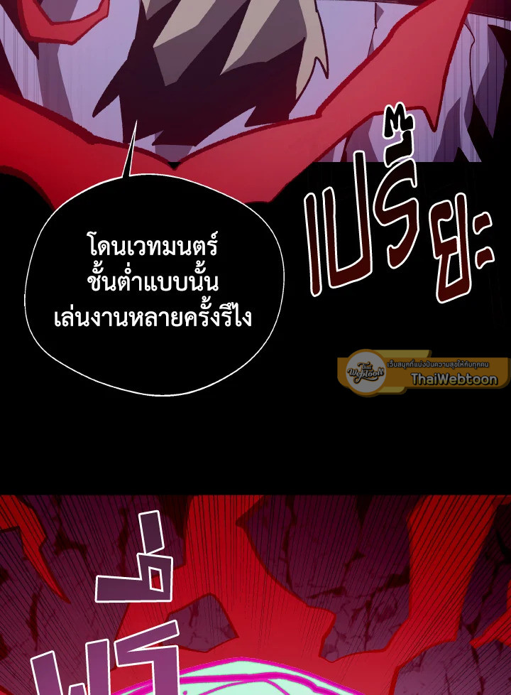 Dungeon Odyssey ตอนที่ 62 54
