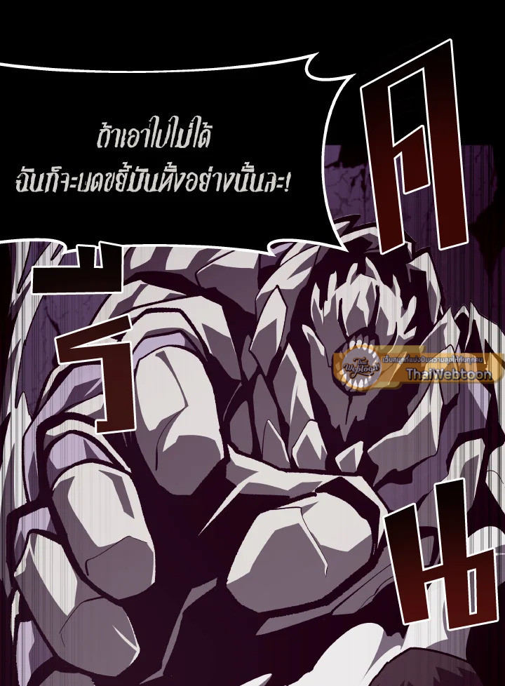 Dungeon Odyssey ตอนที่ 62 58