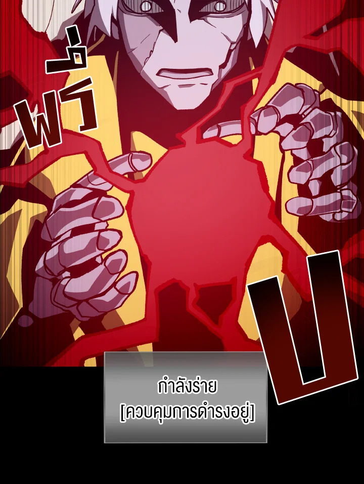 Dungeon Odyssey ตอนที่ 62 52