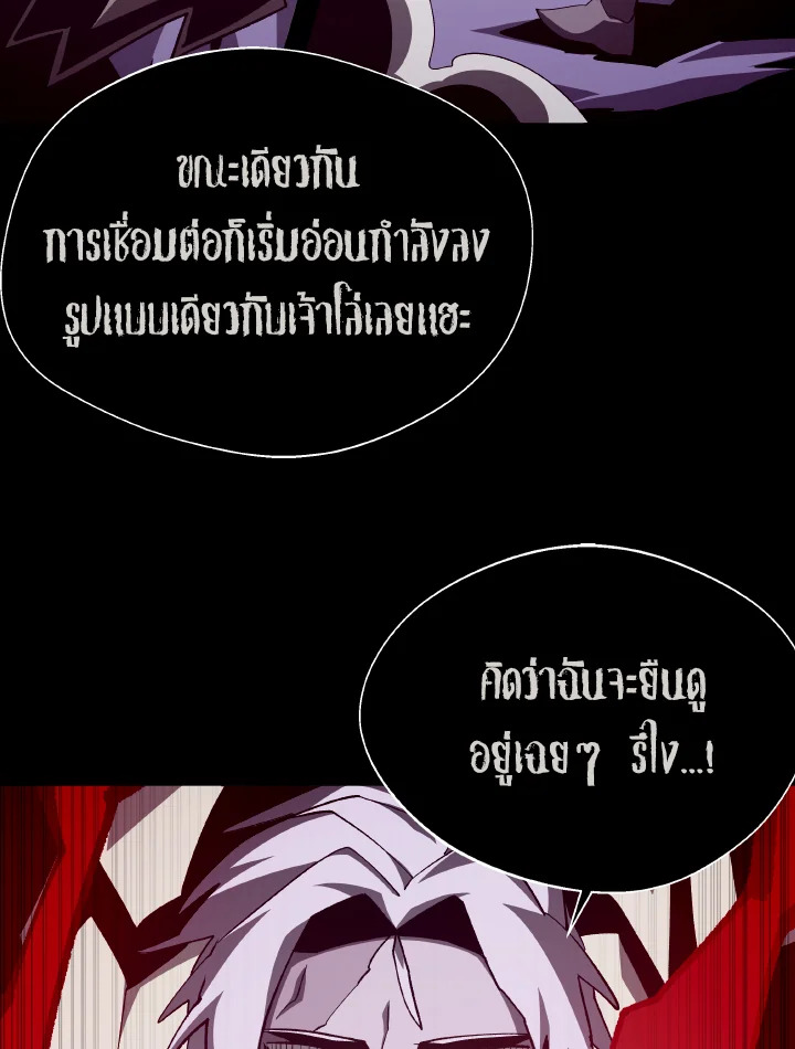 Dungeon Odyssey ตอนที่ 62 51