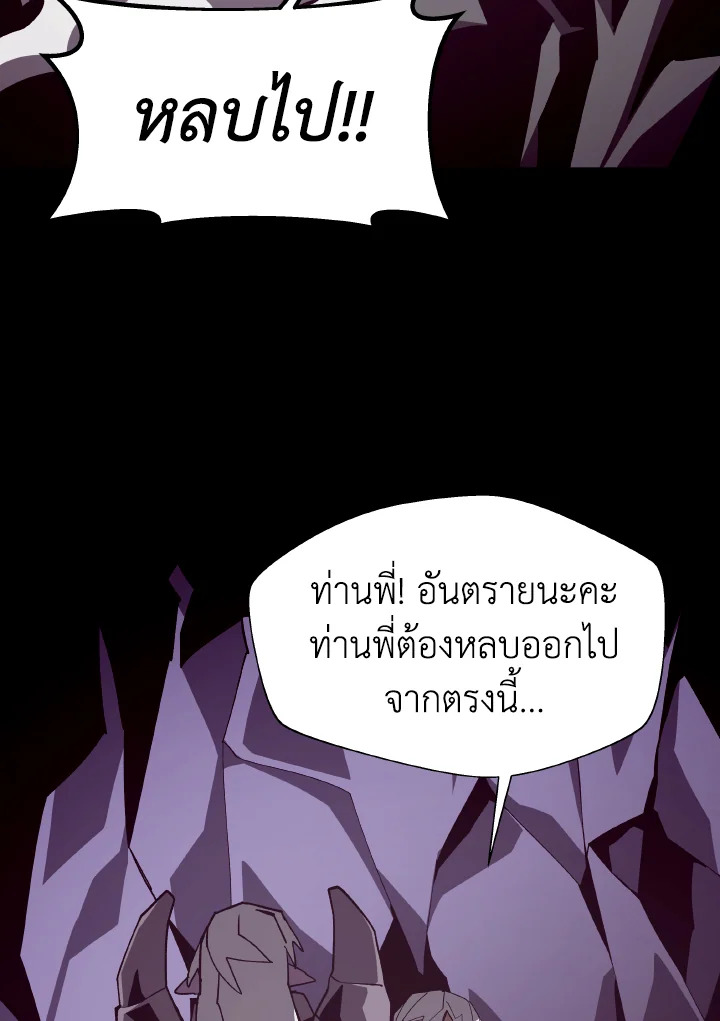 Dungeon Odyssey ตอนที่ 62 63