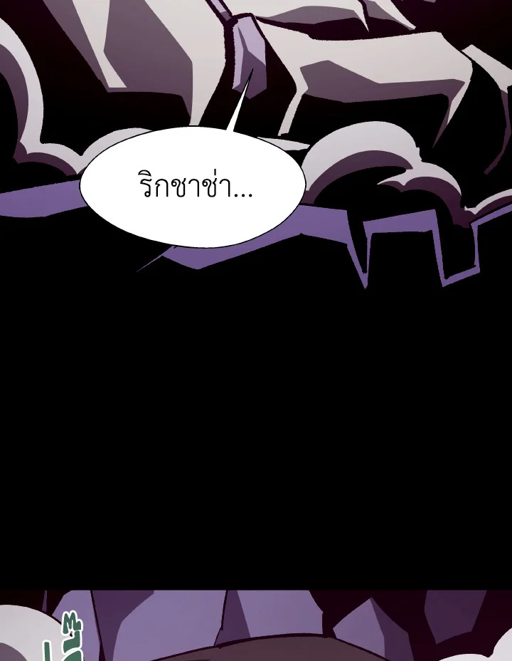 Dungeon Odyssey ตอนที่ 62 71