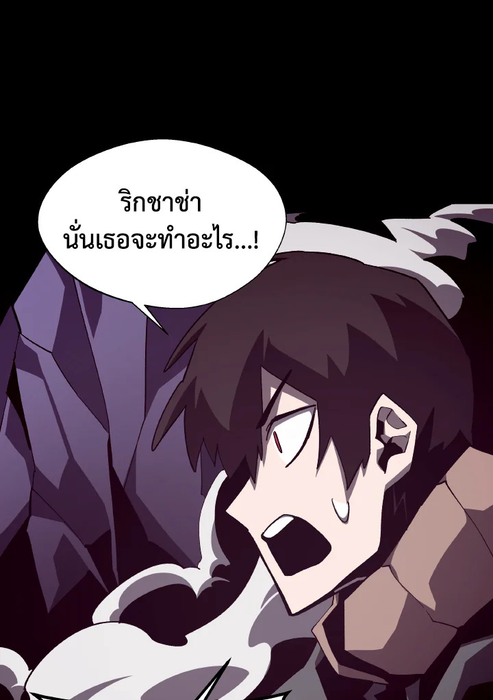 Dungeon Odyssey ตอนที่ 62 62