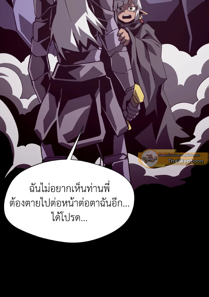 Dungeon Odyssey ตอนที่ 62 64