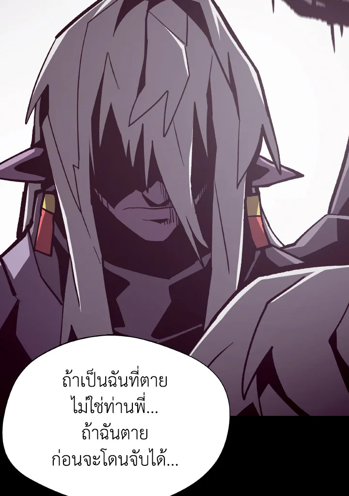 Dungeon Odyssey ตอนที่ 62 67