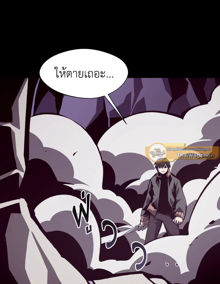 Dungeon Odyssey ตอนที่ 62 70