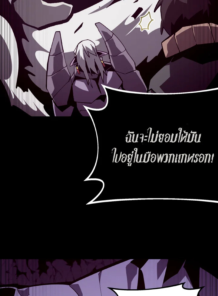 Dungeon Odyssey ตอนที่ 62 59