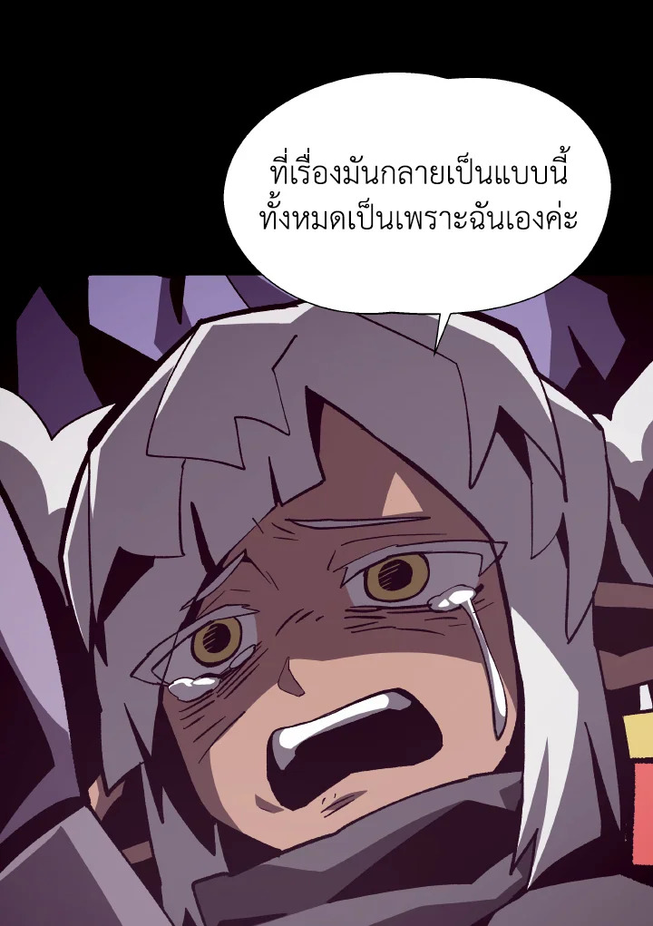 Dungeon Odyssey ตอนที่ 62 65