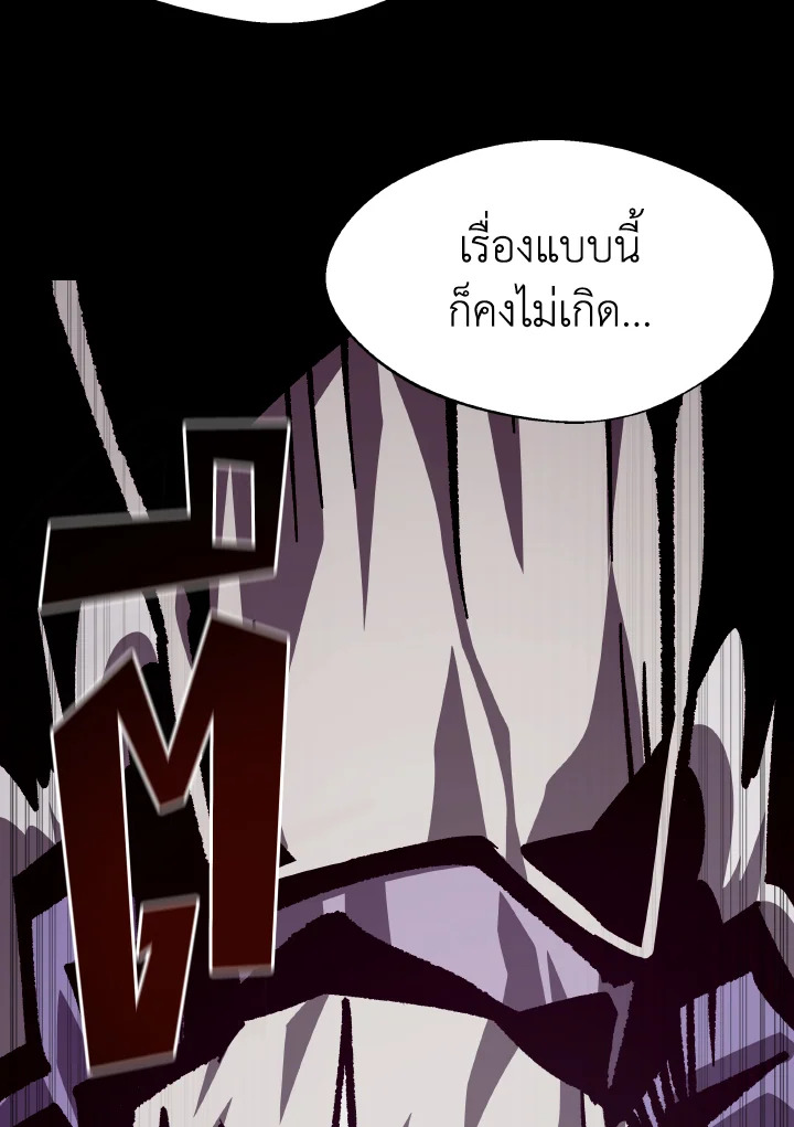 Dungeon Odyssey ตอนที่ 62 68