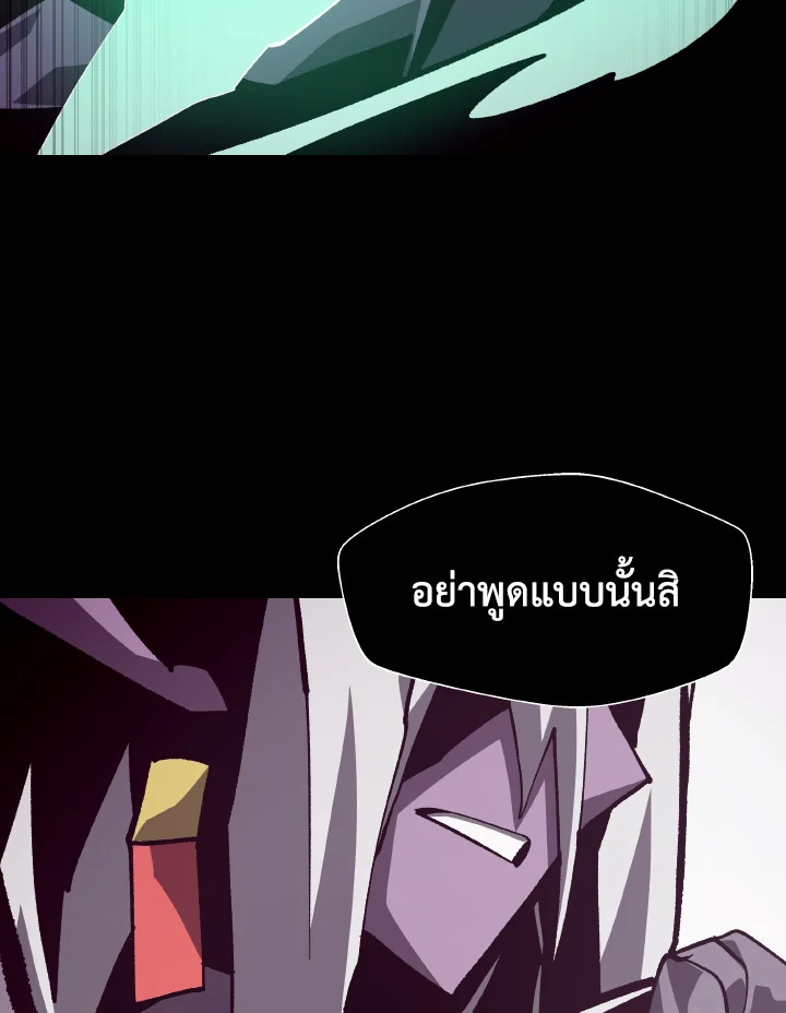 Dungeon Odyssey ตอนที่ 62 77
