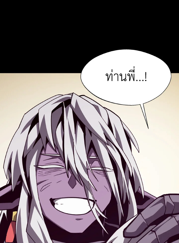 Dungeon Odyssey ตอนที่ 62 79