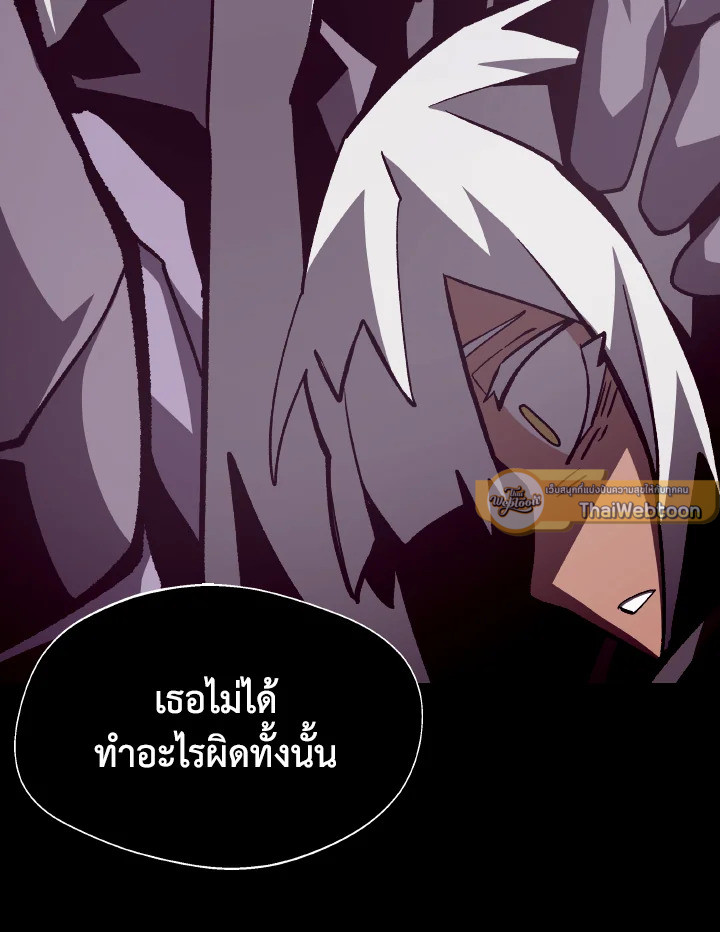 Dungeon Odyssey ตอนที่ 62 78