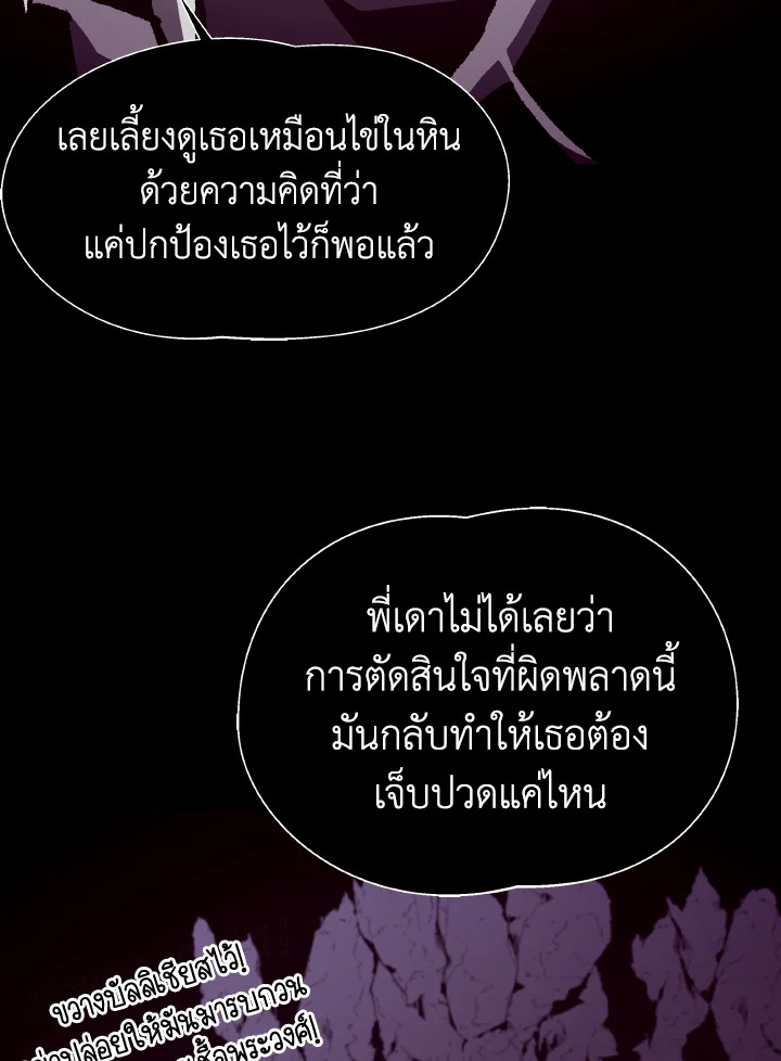 Dungeon Odyssey ตอนที่ 62 83
