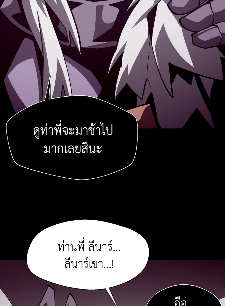 Dungeon Odyssey ตอนที่ 62 80