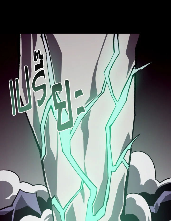 Dungeon Odyssey ตอนที่ 62 73