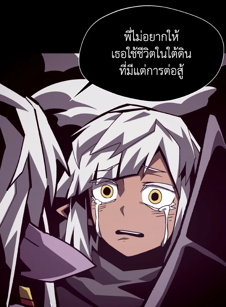 Dungeon Odyssey ตอนที่ 62 82
