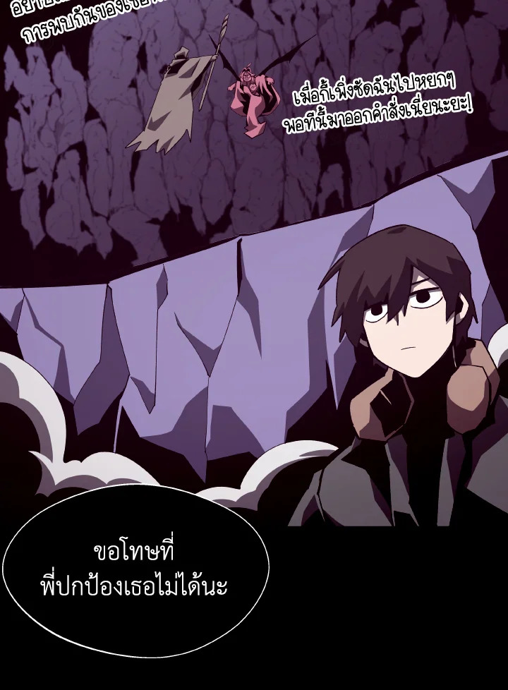 Dungeon Odyssey ตอนที่ 62 84