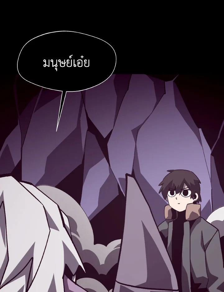 Dungeon Odyssey ตอนที่ 62 87