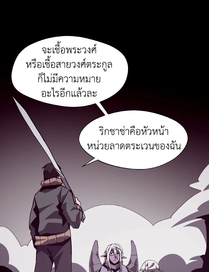Dungeon Odyssey ตอนที่ 62 90