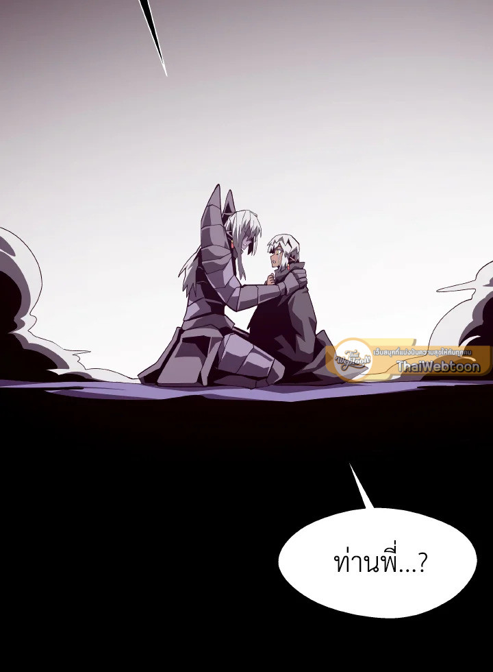 Dungeon Odyssey ตอนที่ 62 86