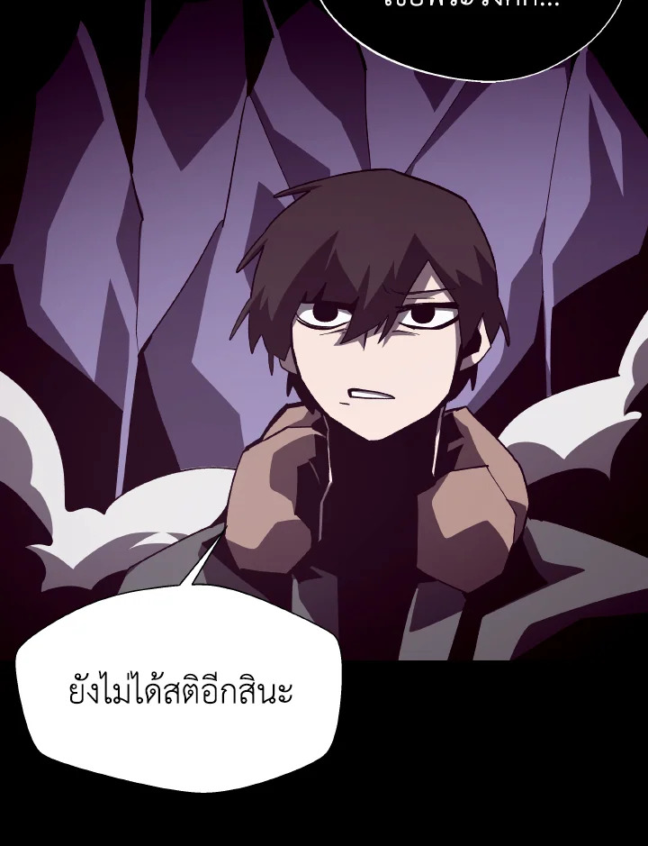 Dungeon Odyssey ตอนที่ 62 89