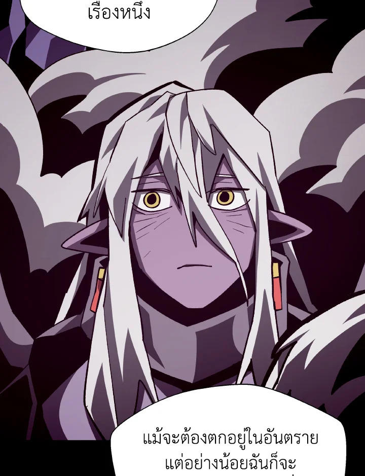 Dungeon Odyssey ตอนที่ 62 92
