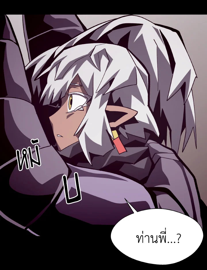 Dungeon Odyssey ตอนที่ 62 96