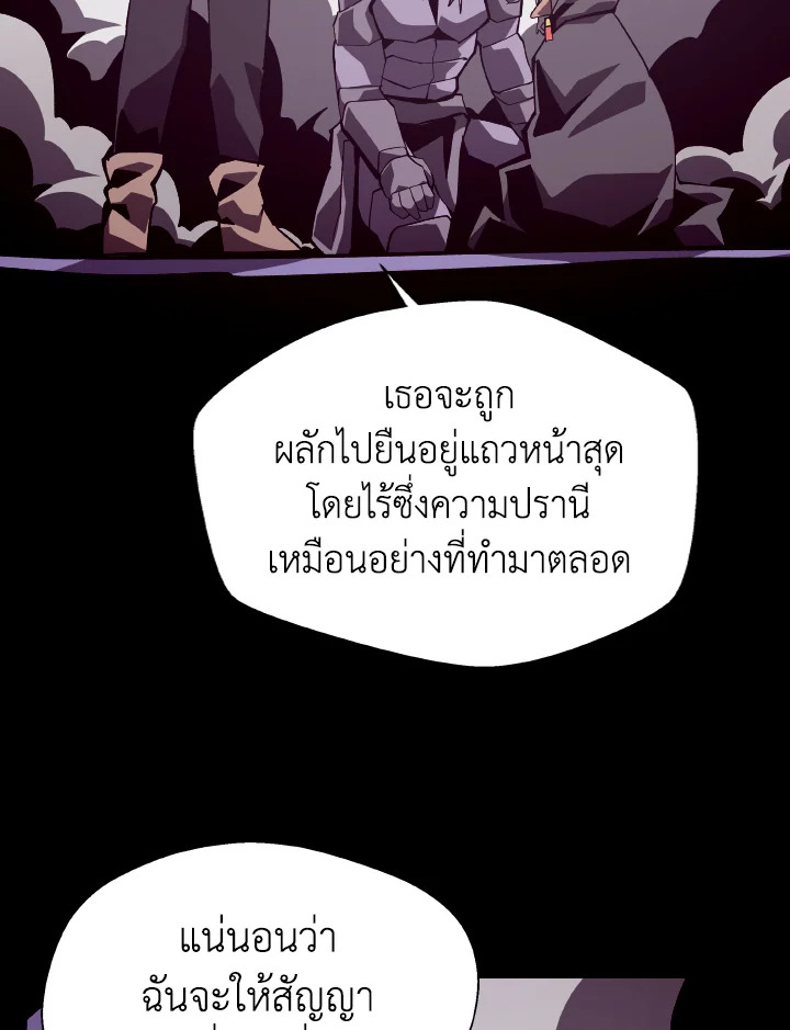 Dungeon Odyssey ตอนที่ 62 91