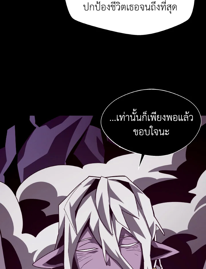 Dungeon Odyssey ตอนที่ 62 93
