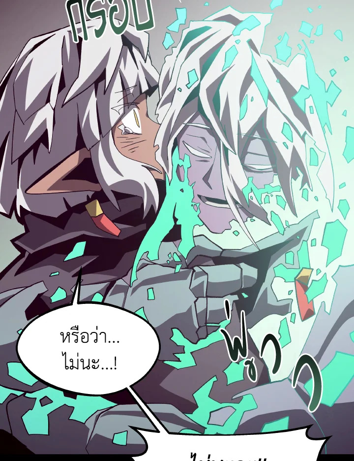 Dungeon Odyssey ตอนที่ 62 99