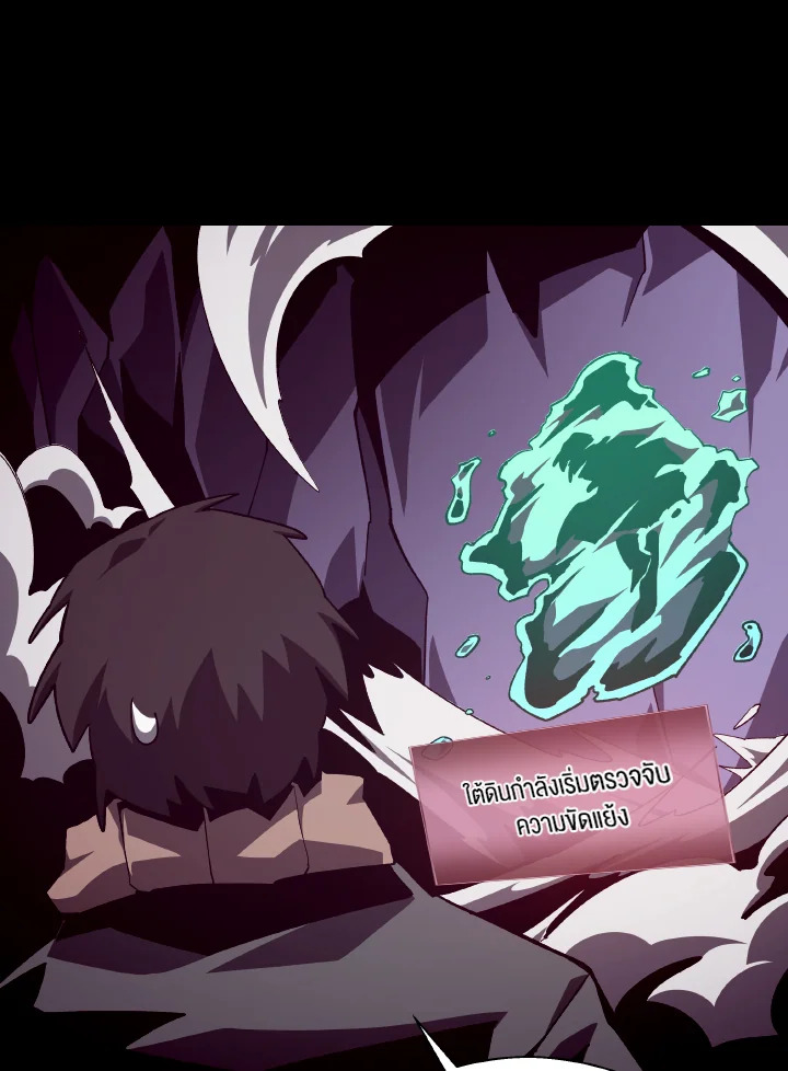 Dungeon Odyssey ตอนที่ 62 108