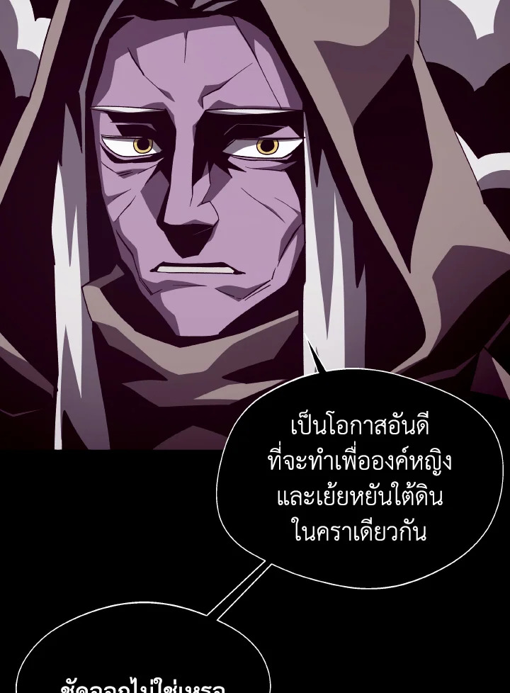 Dungeon Odyssey ตอนที่ 62 111
