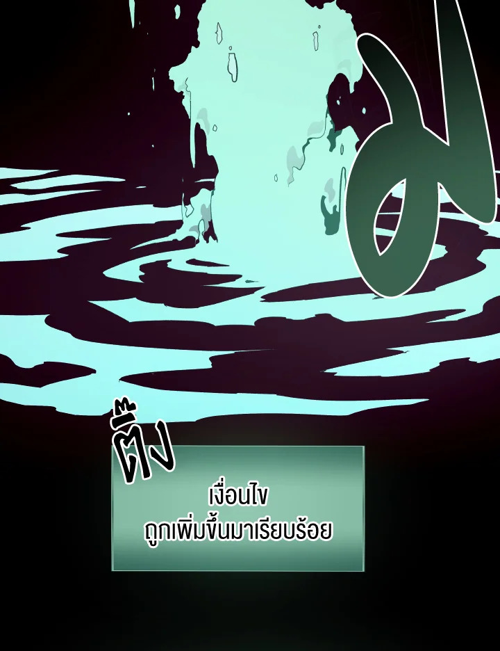 Dungeon Odyssey ตอนที่ 62 103