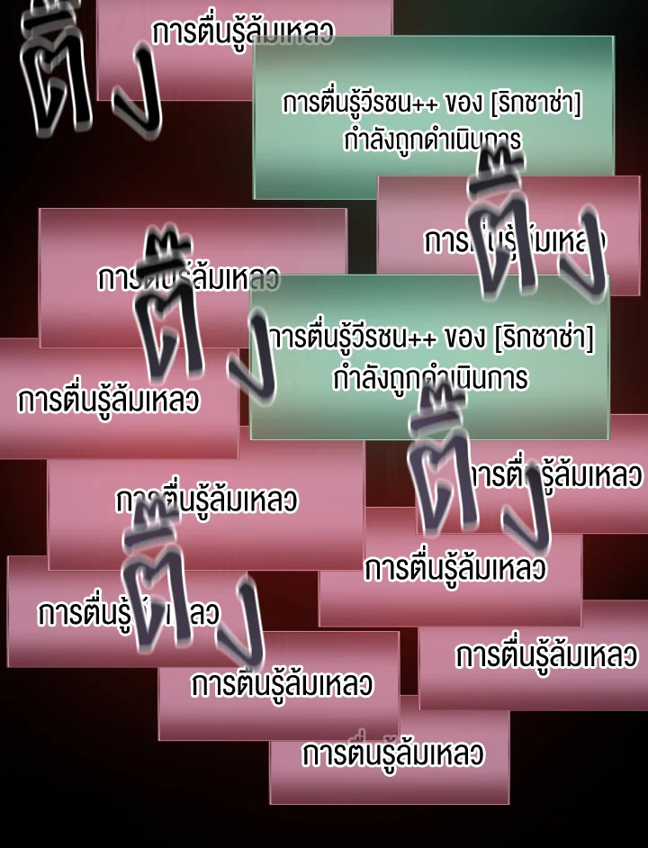 Dungeon Odyssey ตอนที่ 62 106