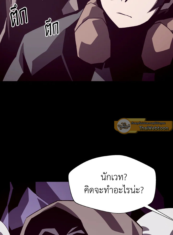 Dungeon Odyssey ตอนที่ 62 110