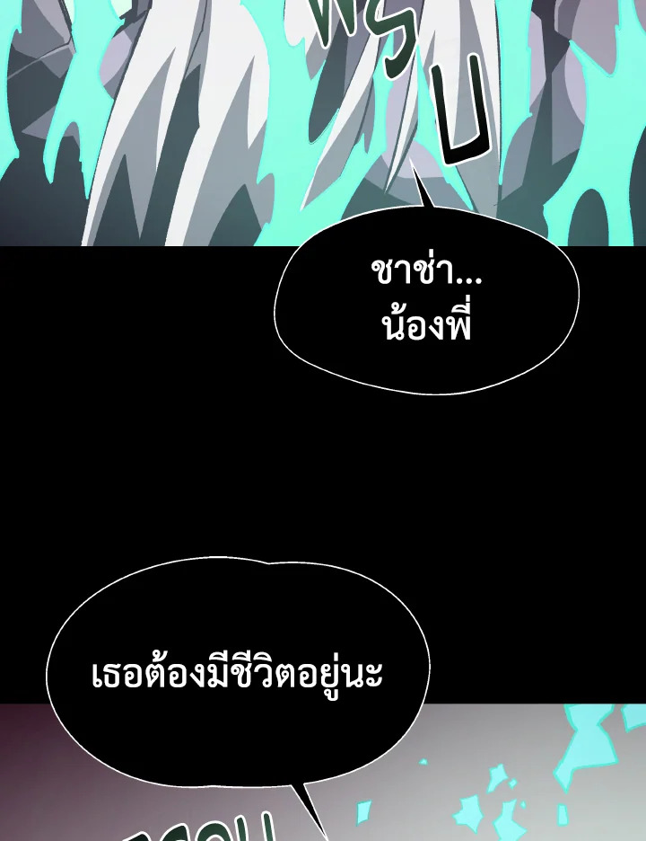 Dungeon Odyssey ตอนที่ 62 98