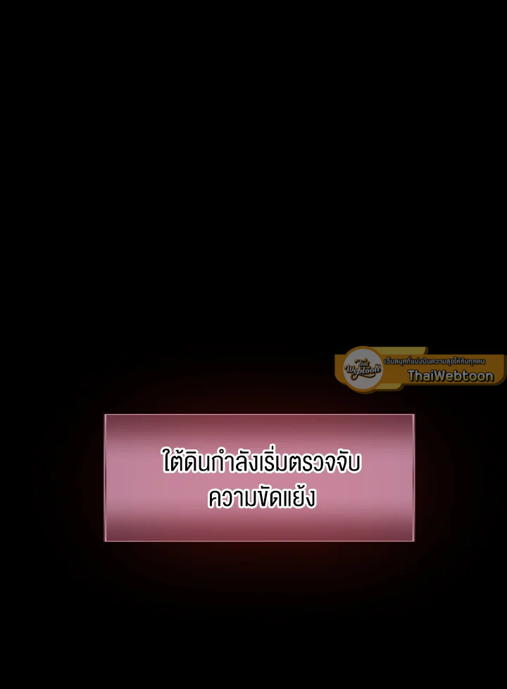 Dungeon Odyssey ตอนที่ 62 107