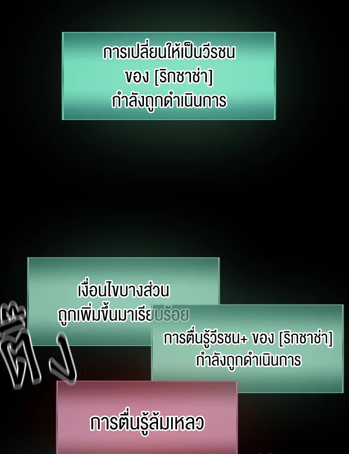 Dungeon Odyssey ตอนที่ 62 104