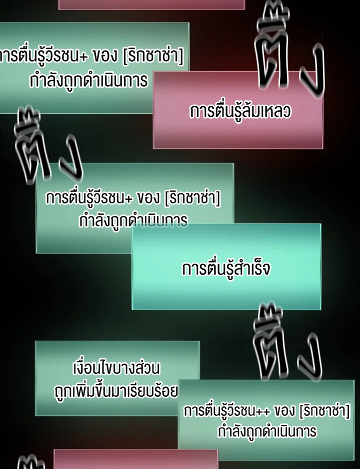 Dungeon Odyssey ตอนที่ 62 105