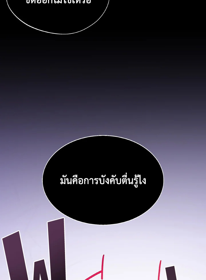 Dungeon Odyssey ตอนที่ 62 112
