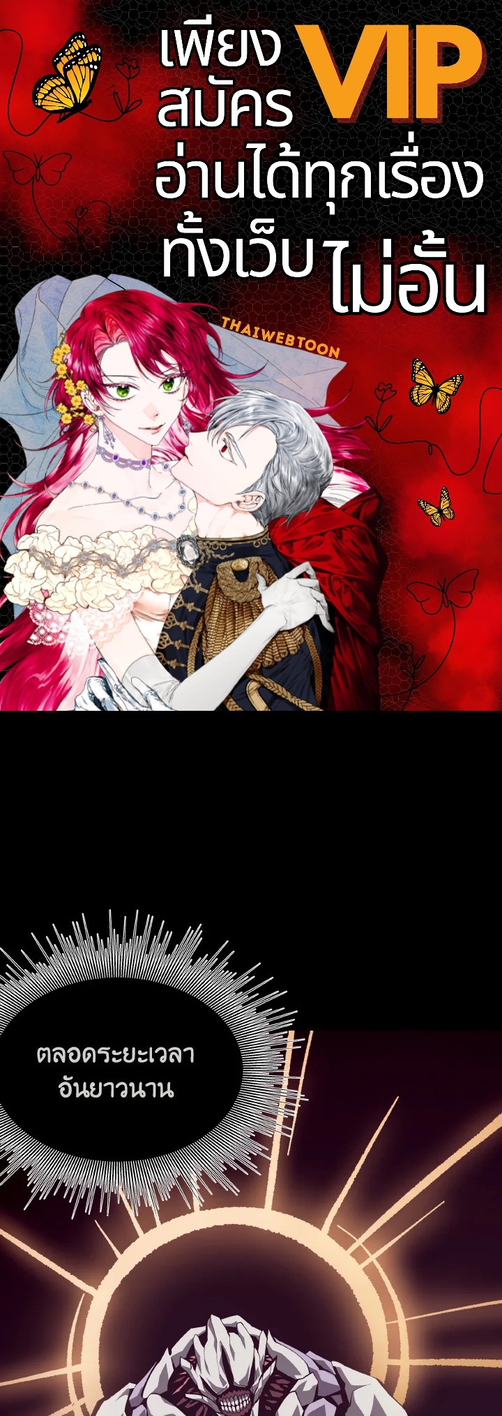 Dungeon Odyssey ตอนที่ 63 1