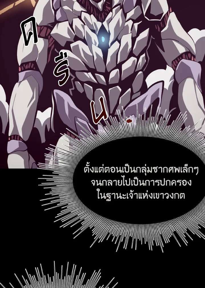Dungeon Odyssey ตอนที่ 63 2